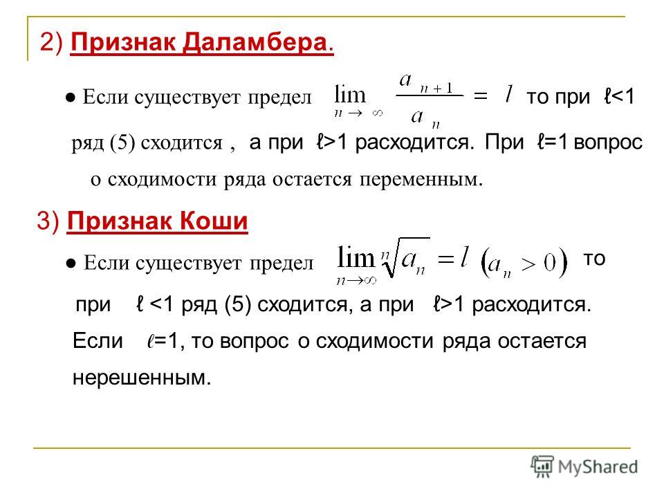 Признак сравнения рядов sin