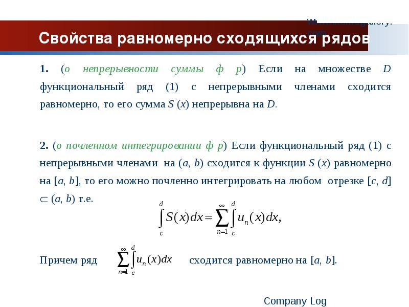 Основные свойства рядов